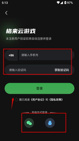 格来云[图3]