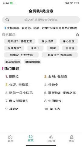 鳄鱼影视截图1