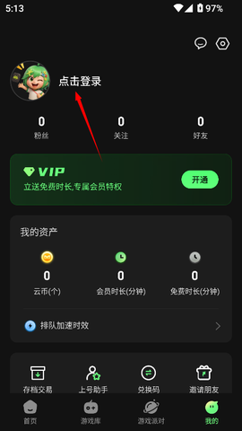 格来云截图2