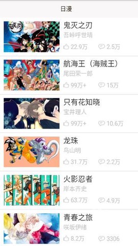 乐可漫画app[图3]