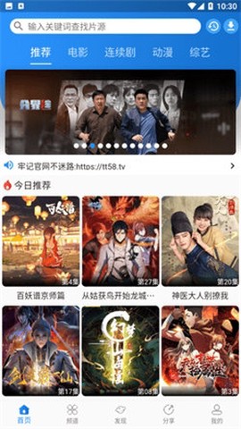 图图影视app截图2