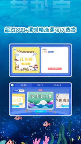 艺书宝截图2