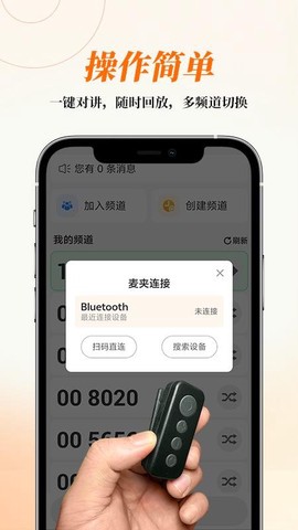 AI云对讲截图2