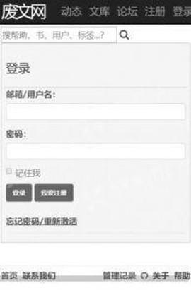废文网小说[图4]