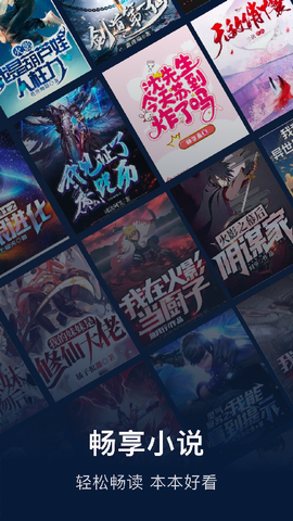 废文网小说截图1