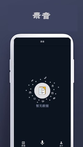 和记专注于记录的软件截图2