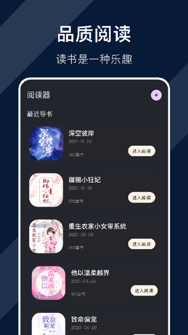 废文网小说截图2