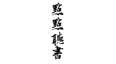 点点听书[图1]