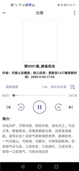点点听书截图1