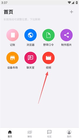 盒子浏览器[图1]