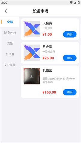 盒子浏览器截图3