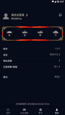 暗黑核截图2