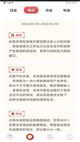 小历万年历截图2