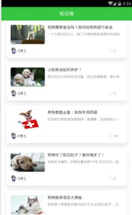 蛋蛋宠物截图3