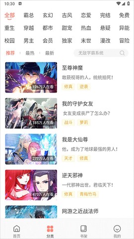 爱飒漫画[图1]