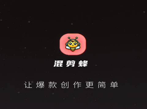 混剪蜂[图1]