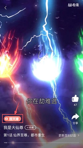 爱飒漫画[图3]