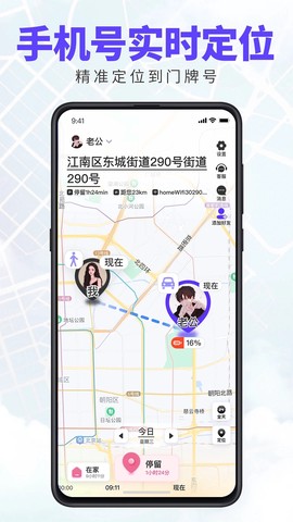 旦旦守护截图2