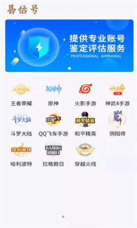 易估号截图1
