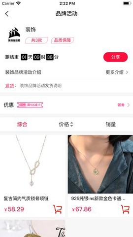 中意库存截图3