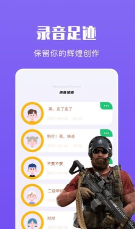 439变声器截图2