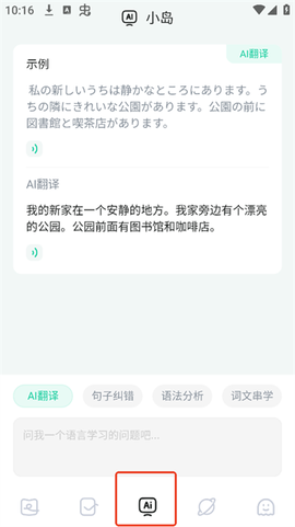 日语背单词[图5]