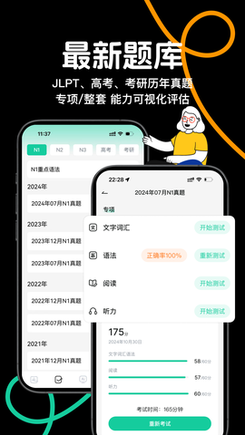 日语背单词截图3