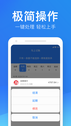 马上记账截图2