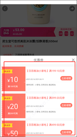 万翔商城[图1]