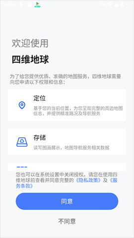 四维地球[图1]