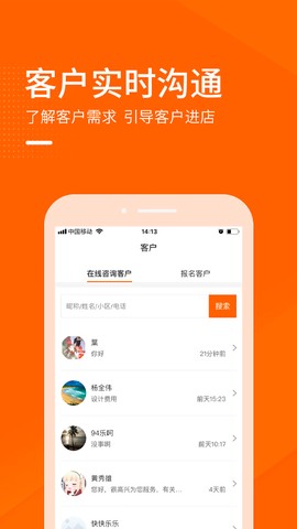 装修之家商家截图3