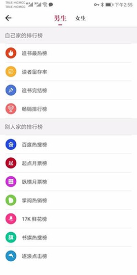 天天看书截图2