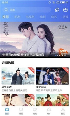 地瓜视频免费版截图2