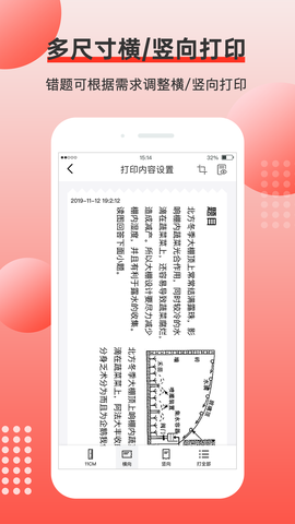 有道打印机截图1