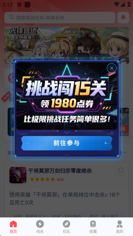 先锋营地[图2]
