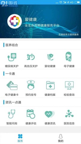 爱健康[图1]