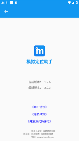 模拟定位助手截图1