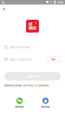 经常用截图2