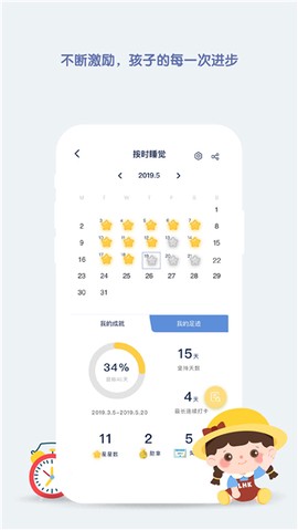 青蓝家园家长端截图1