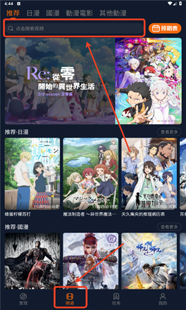 囧次元APP下载[图2]
