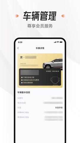 悦换电[图1]