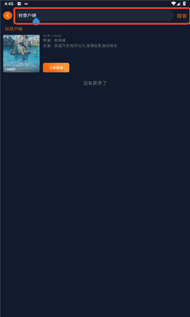 囧次元APP下载截图3