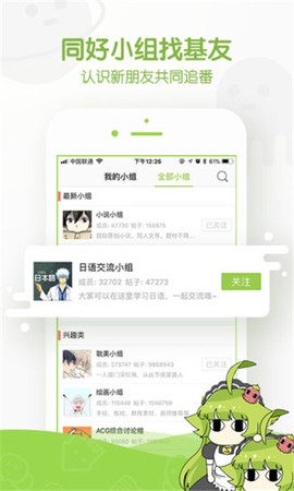 追追漫画免费版截图1
