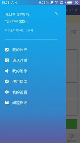 渔讯通截图2