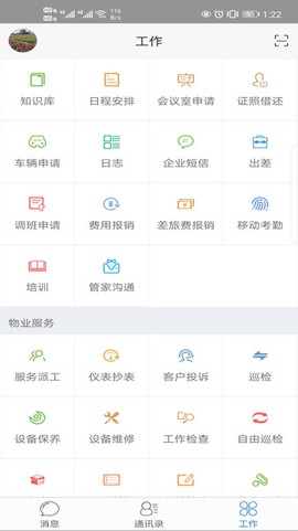 蓝梦办公[图1]