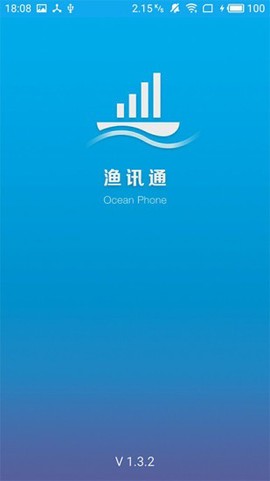 渔讯通截图3