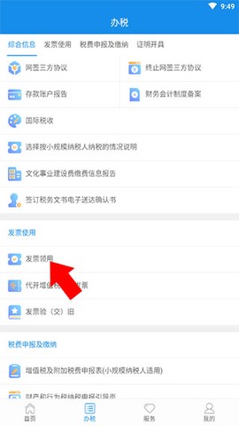陕西税务[图2]