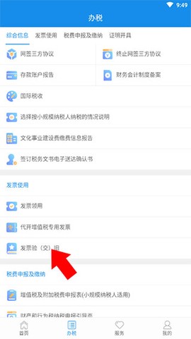 陕西税务[图3]