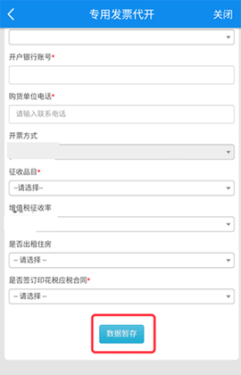 陕西税务[图4]