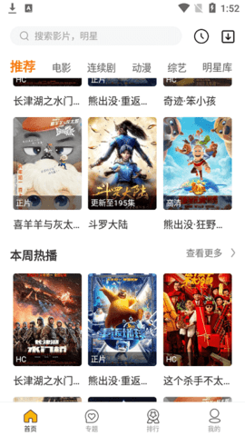 小初影视截图2